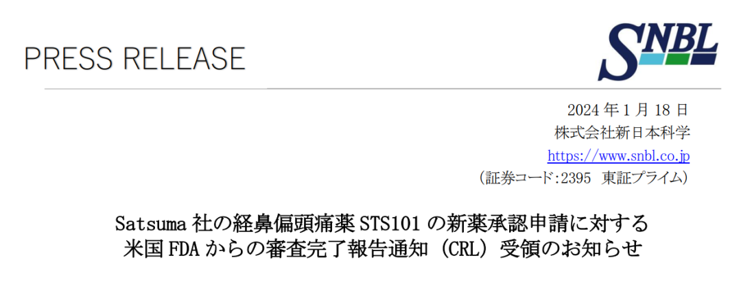 1个产品，9年时间，3项临床试验，最终被FDA拒批！