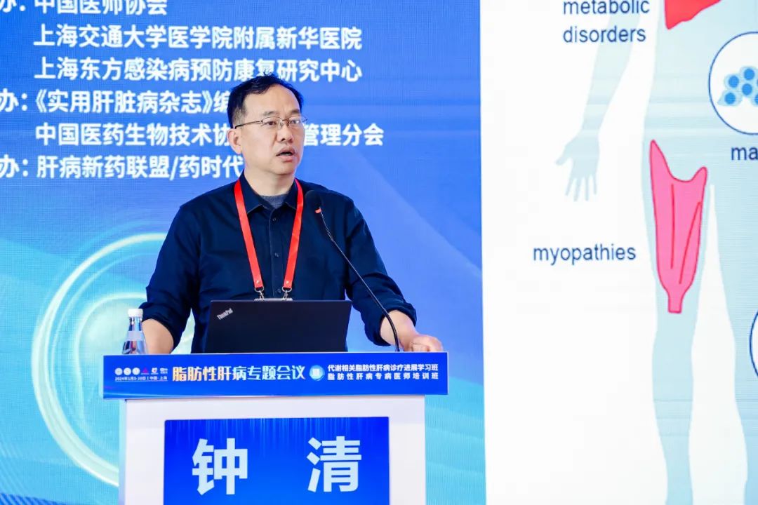 热烈祝贺！新华脂肪性肝病专题会议暨代谢相关脂肪性肝病诊疗进展学习班/脂肪性肝病专病医师培训班圆满成功！