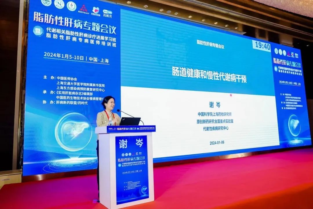 热烈祝贺！新华脂肪性肝病专题会议暨代谢相关脂肪性肝病诊疗进展学习班/脂肪性肝病专病医师培训班圆满成功！