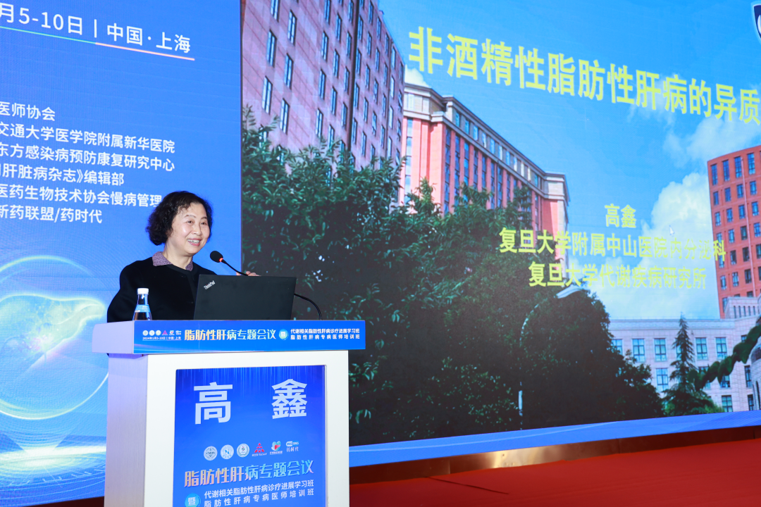 热烈祝贺！新华脂肪性肝病专题会议暨代谢相关脂肪性肝病诊疗进展学习班/脂肪性肝病专病医师培训班圆满成功！