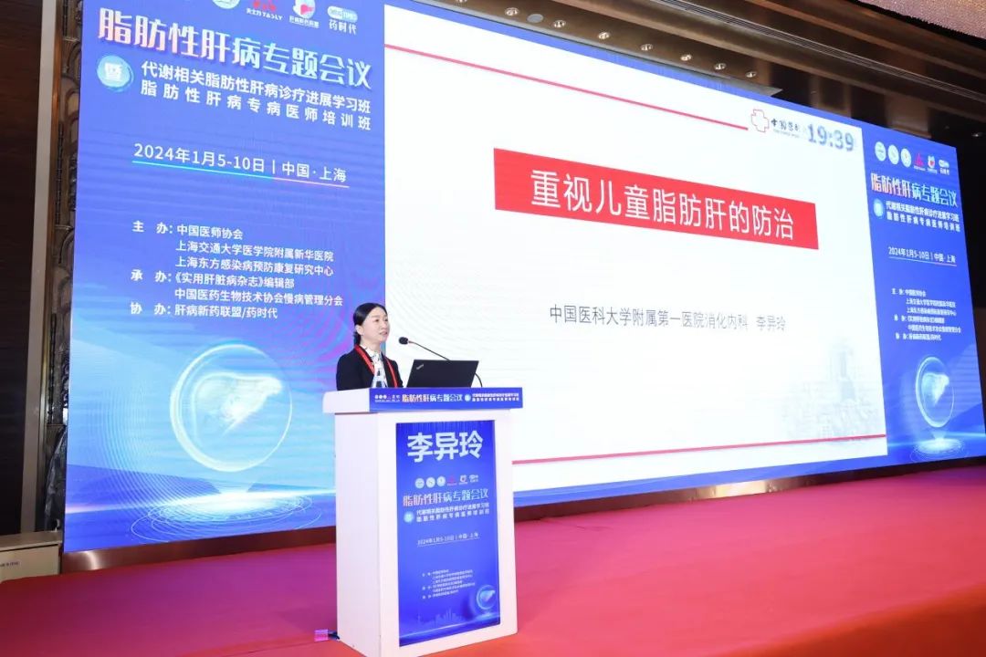 热烈祝贺！新华脂肪性肝病专题会议暨代谢相关脂肪性肝病诊疗进展学习班/脂肪性肝病专病医师培训班圆满成功！