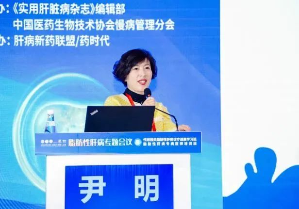 热烈祝贺！新华脂肪性肝病专题会议暨代谢相关脂肪性肝病诊疗进展学习班/脂肪性肝病专病医师培训班圆满成功！