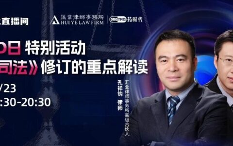 世界BD日特别活动 | 新《公司法》修订的重点解读