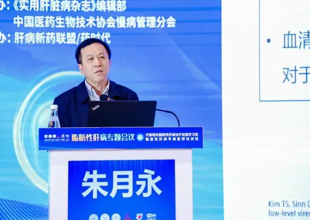 热烈祝贺！新华脂肪性肝病专题会议暨代谢相关脂肪性肝病诊疗进展学习班/脂肪性肝病专病医师培训班圆满成功！