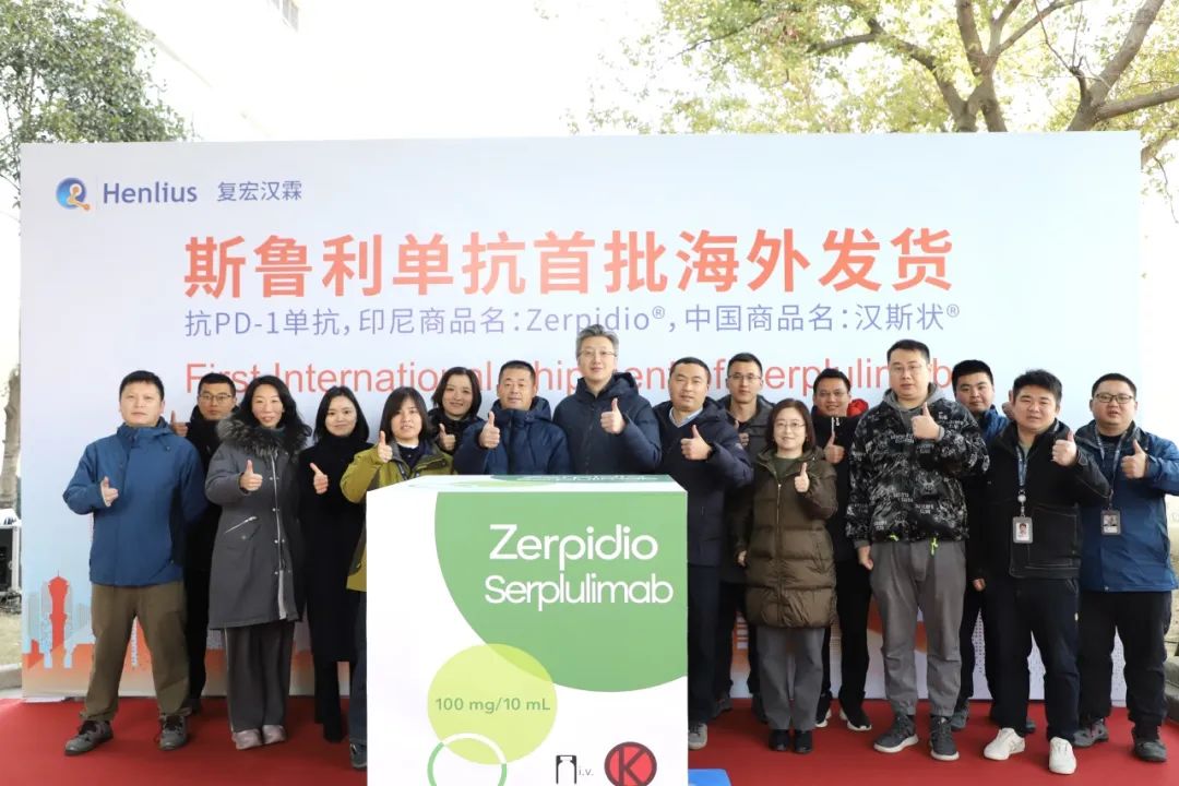 首个东南亚获批上市的国产PD-1「已起飞」直抵印尼！