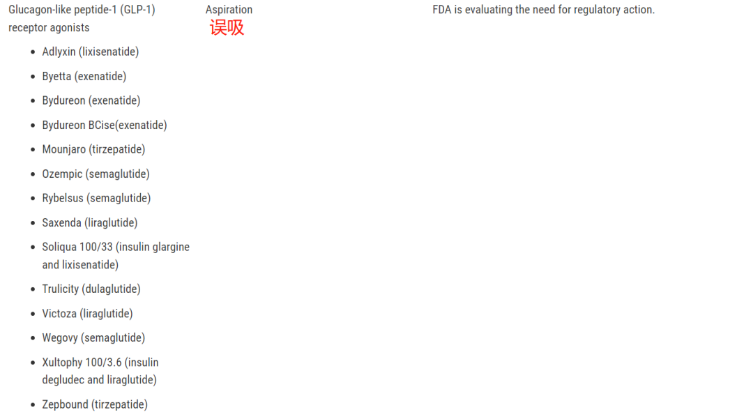 最新报告提示，GLP-1可能导致脱发？FDA启动调查……