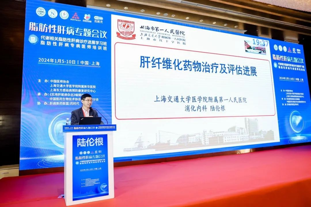 热烈祝贺！新华脂肪性肝病专题会议暨代谢相关脂肪性肝病诊疗进展学习班/脂肪性肝病专病医师培训班圆满成功！