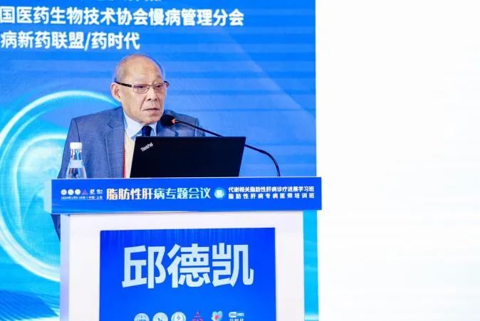热烈祝贺！新华脂肪性肝病专题会议暨代谢相关脂肪性肝病诊疗进展学习班/脂肪性肝病专病医师培训班圆满成功！