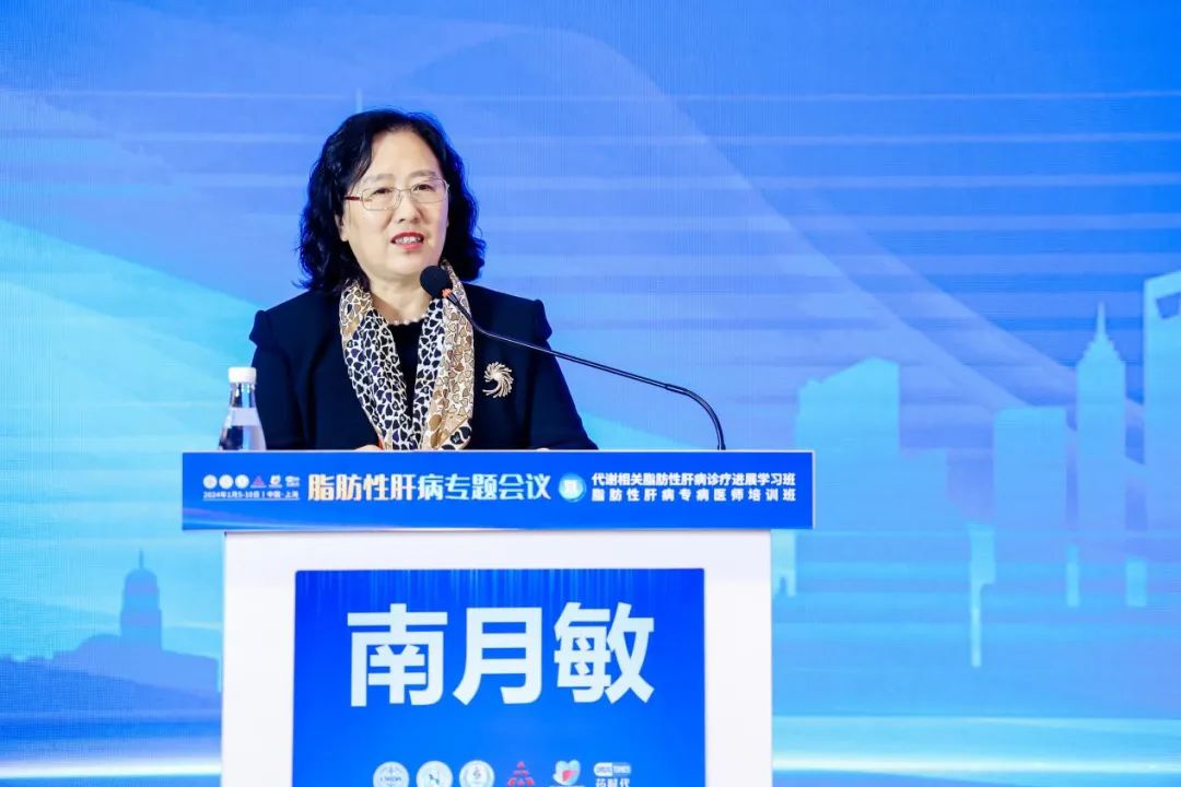 热烈祝贺！新华脂肪性肝病专题会议暨代谢相关脂肪性肝病诊疗进展学习班/脂肪性肝病专病医师培训班圆满成功！