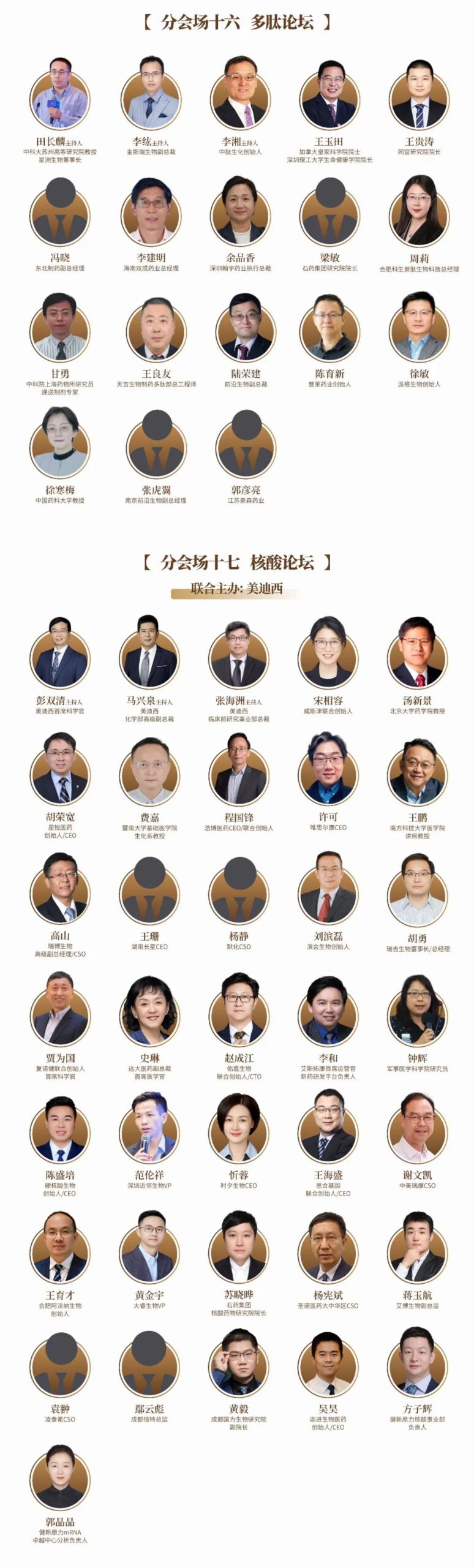 药时代协助策划非肿瘤新药差异化布局！——聚焦“2024 CBA-China年会” 千位重磅嘉宾齐聚苏州，共襄盛会！
