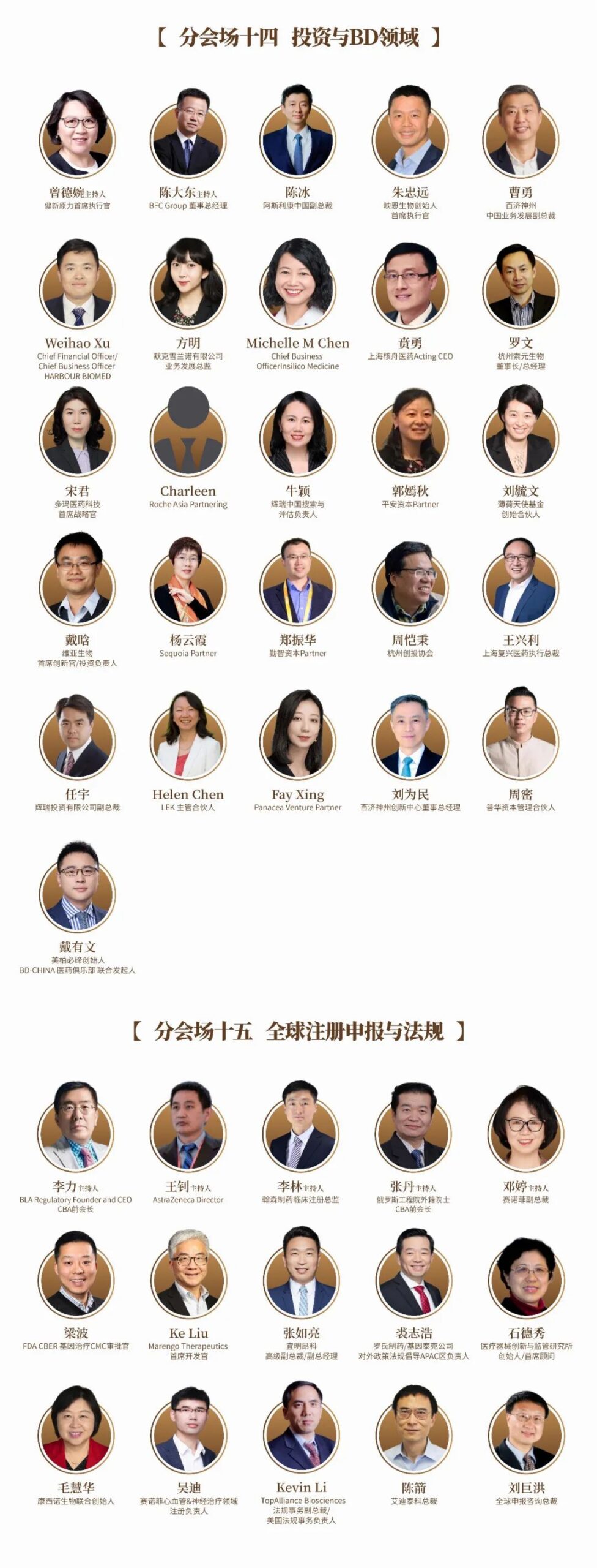 药时代协助策划非肿瘤新药差异化布局！——聚焦“2024 CBA-China年会” 千位重磅嘉宾齐聚苏州，共襄盛会！