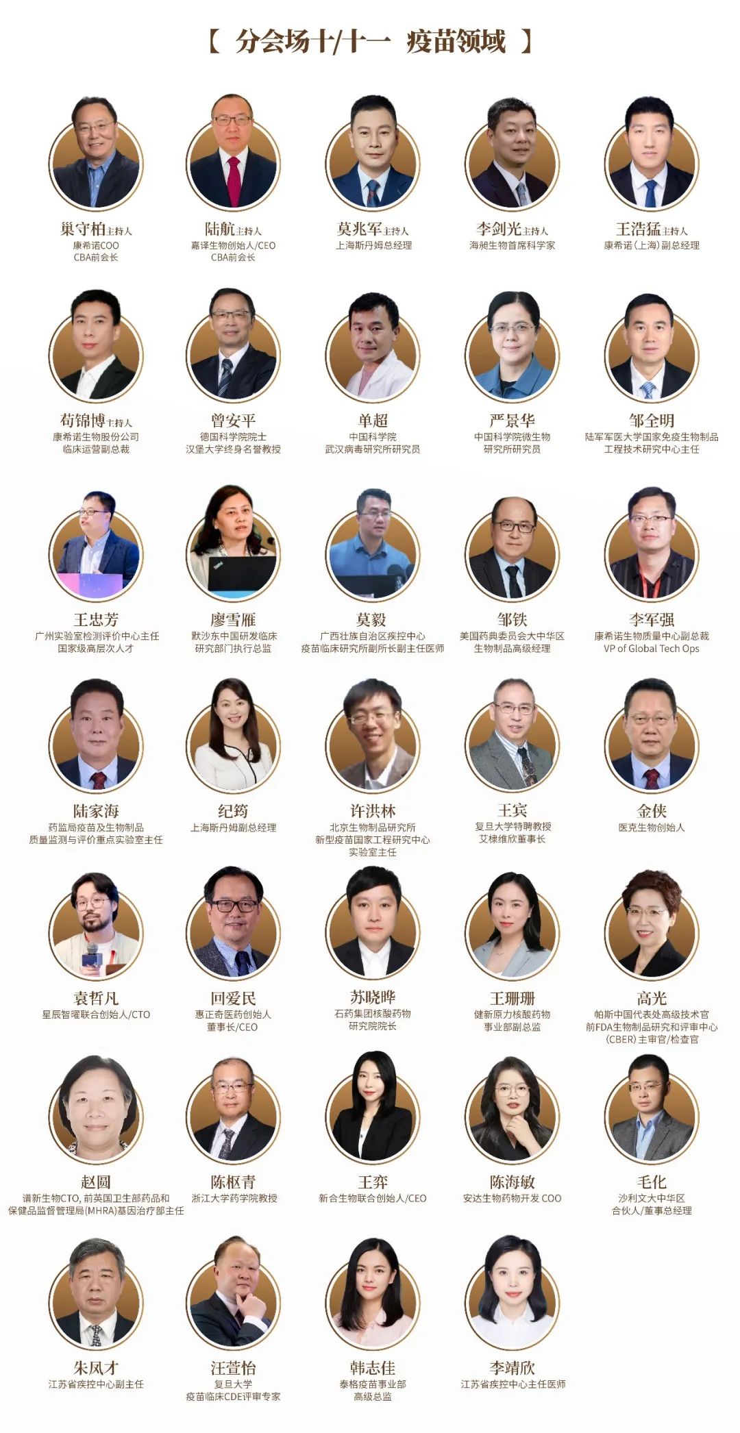 药时代协助策划非肿瘤新药差异化布局！——聚焦“2024 CBA-China年会” 千位重磅嘉宾齐聚苏州，共襄盛会！