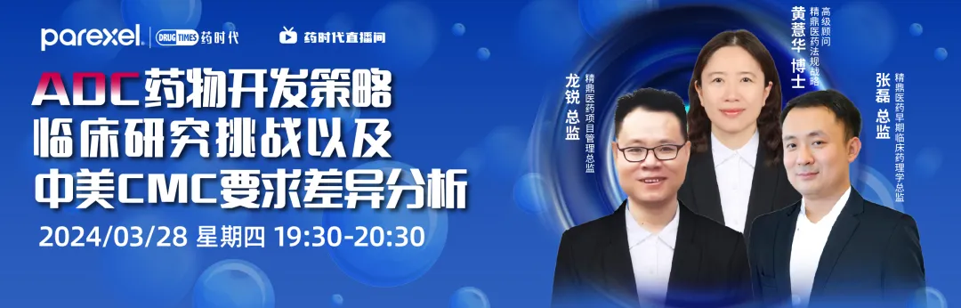 一天三笔并购，总额不过20亿美元！第三家中国biotech被外企全部收购