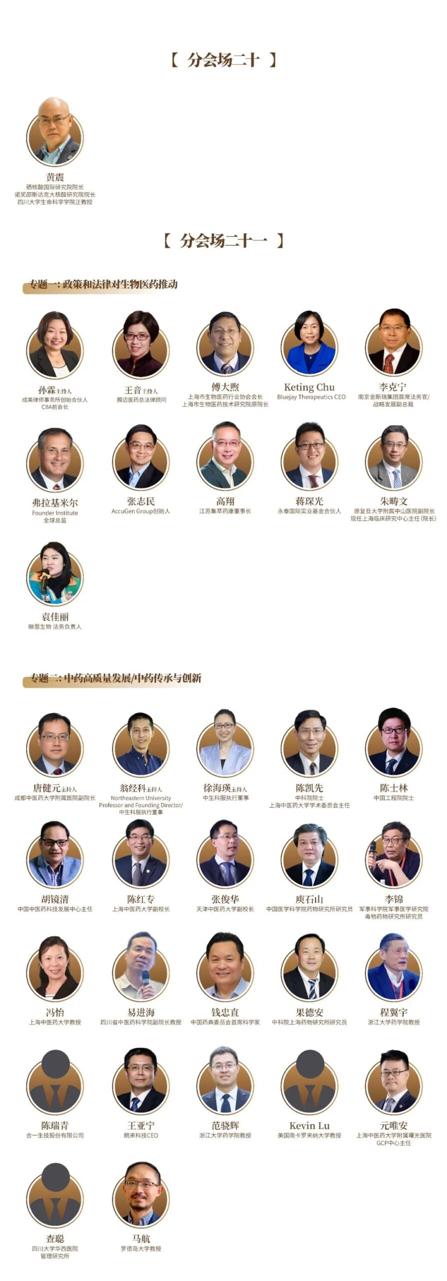 药时代协助策划非肿瘤新药差异化布局！——聚焦“2024 CBA-China年会” 千位重磅嘉宾齐聚苏州，共襄盛会！