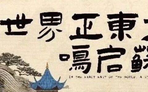 药时代协助策划非肿瘤新药差异化布局！——聚焦“2024 CBA-China年会” 千位重磅嘉宾齐聚苏州，共襄盛会！