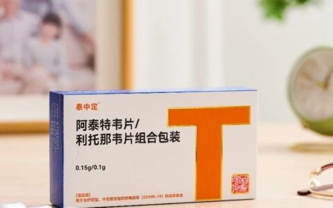 钟南山院士、卢洪洲教授在《柳叶刀》子刊领衔发表，超级3CL蛋白酶抑制剂——泰中定®II/III期临床数据深度解读