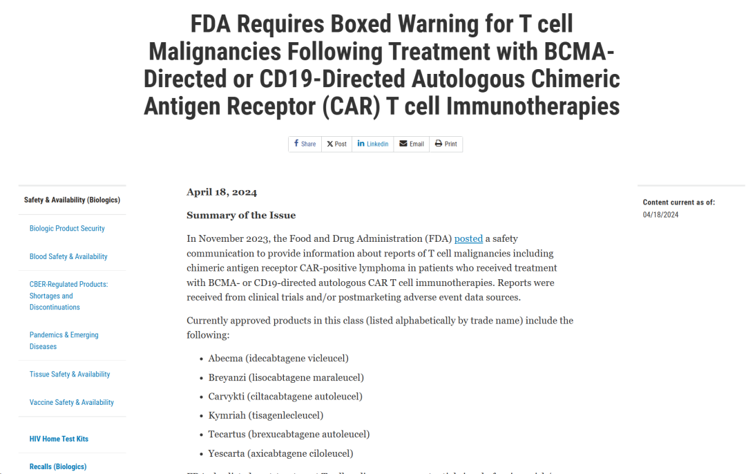 FDA正式公告！CAR-T黑框警告风波落定
