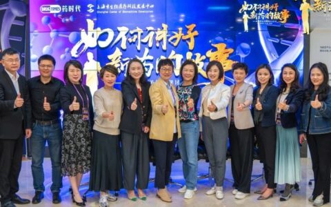 全网首发！《奔跑吧，创新药PR沙龙！》