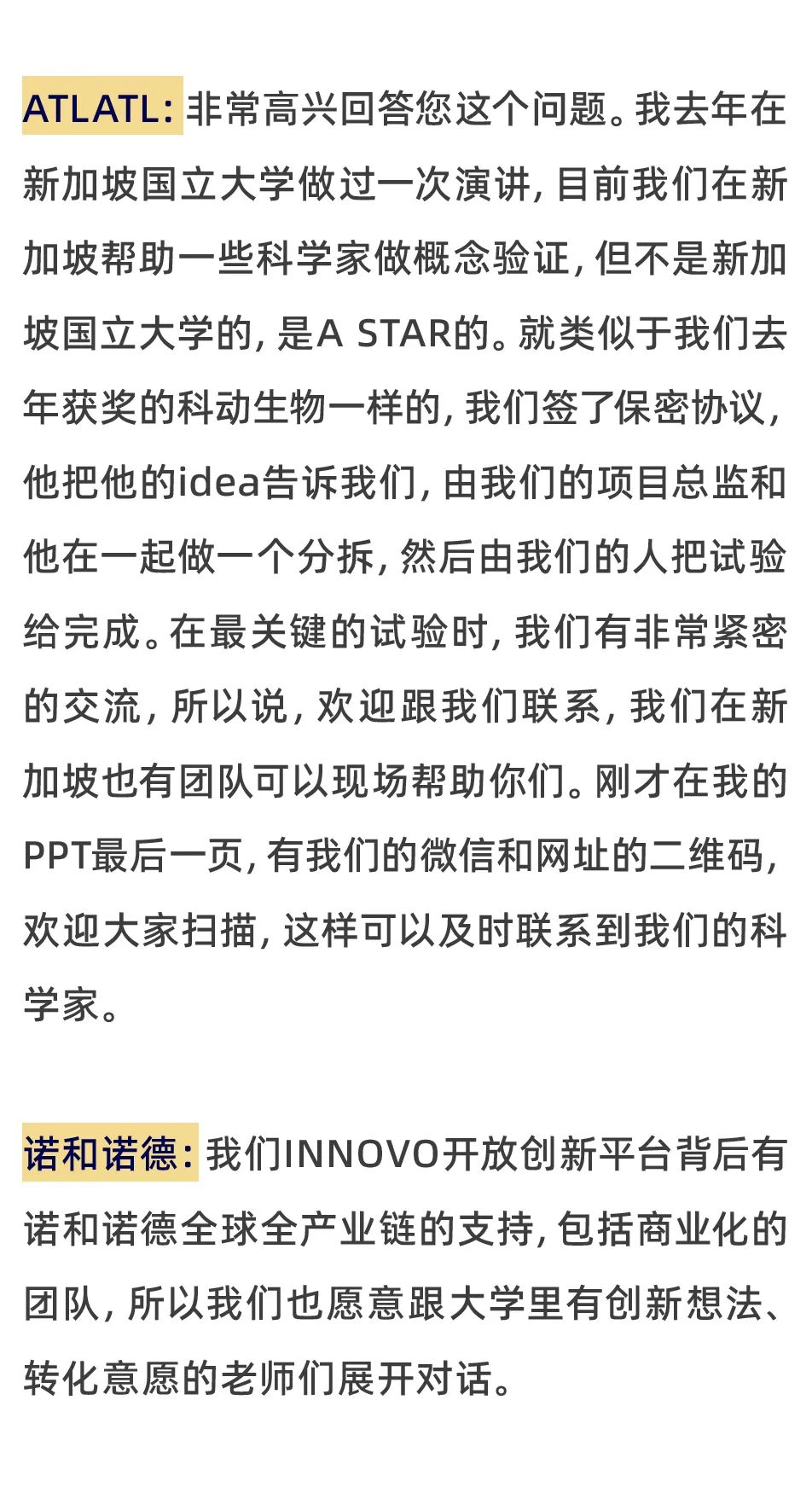 错过了「星起点」宣讲会？问答实录拿走不谢～