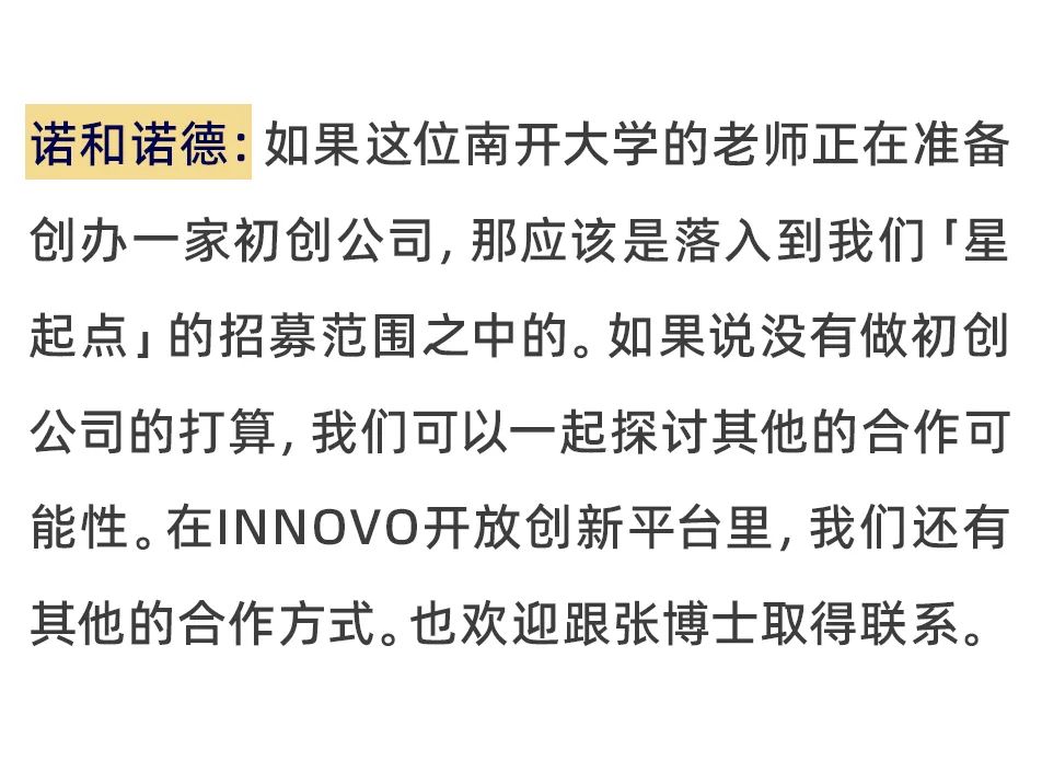 错过了「星起点」宣讲会？问答实录拿走不谢～