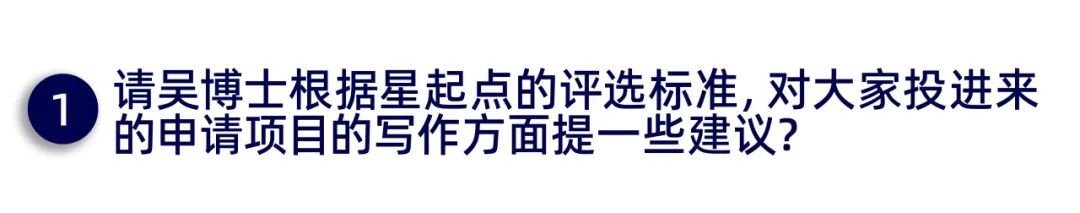 错过了「星起点」宣讲会？问答实录拿走不谢～