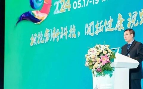 毕井泉：加强国际合作，推动生物医药产业发展