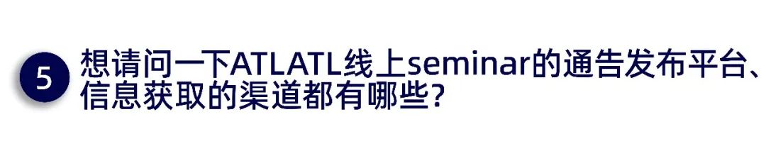 错过了「星起点」宣讲会？问答实录拿走不谢～