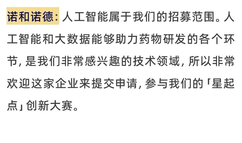 错过了「星起点」宣讲会？问答实录拿走不谢～