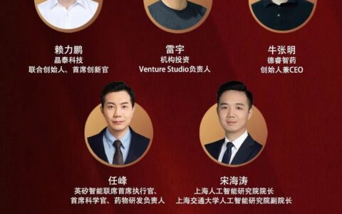 「活动通知」2024太湖湾生命健康未来大会-医学人工智能创新转化论坛