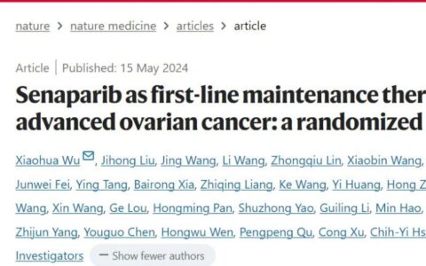 塞纳帕利临床3期研究数据荣登国际顶级医学期刊《Nature Medicine》，有望成为晚期卵巢癌全人群一线维持治疗新选择