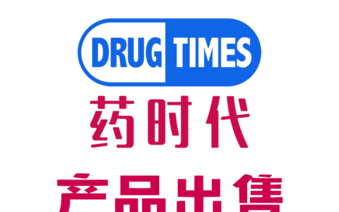 【产品出售】主攻胰腺癌等实体瘤的靶向性化疗药物