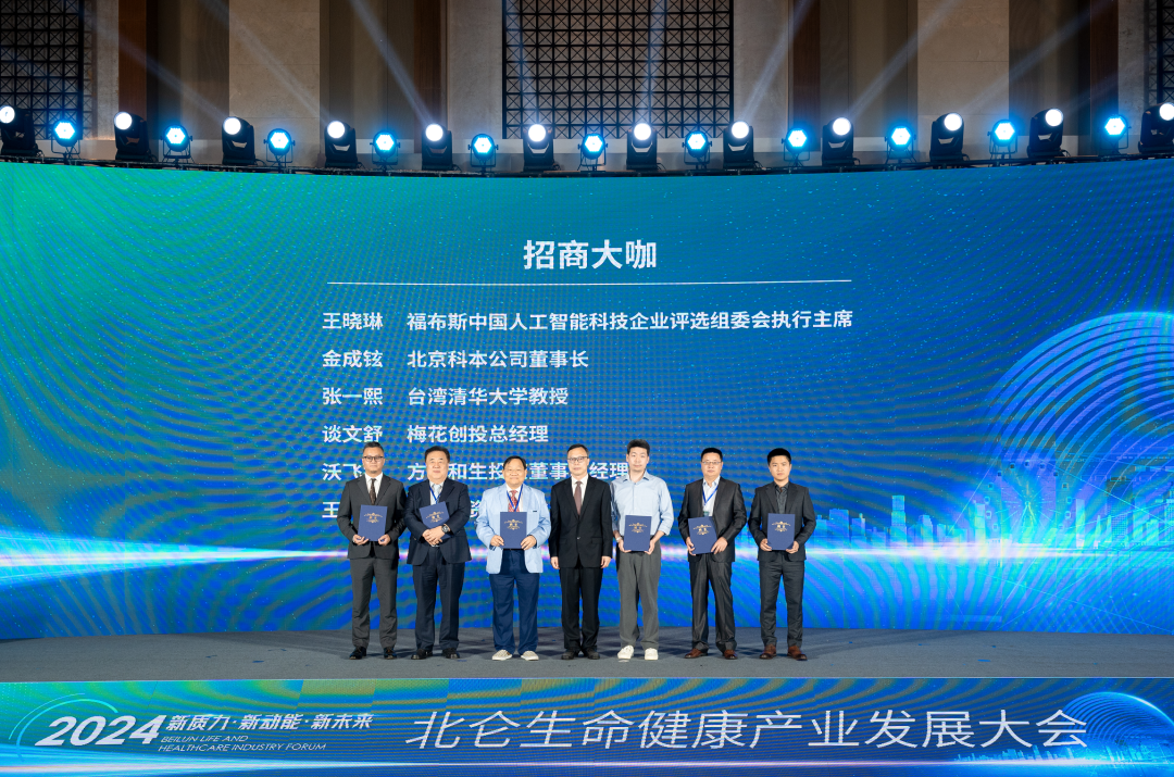 北仑：强势打造生命健康产业新高地