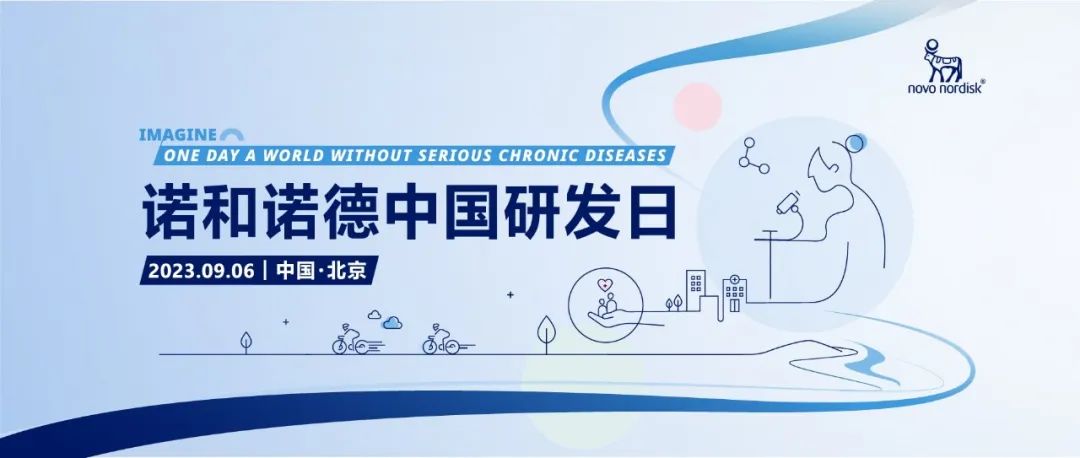 解码「诺和诺德」，慢病巨头的底层逻辑