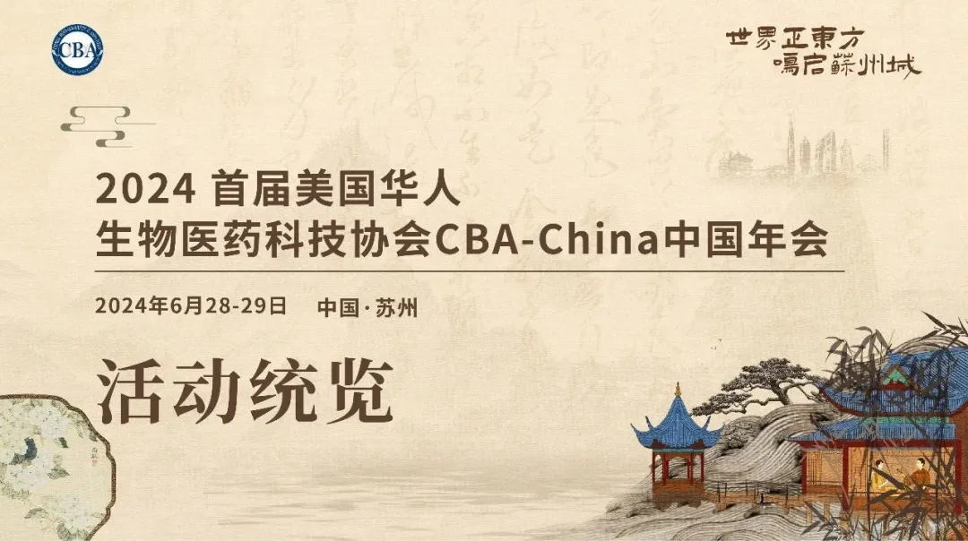 即将开幕！6月26-29日，十年一药，共赴BiG 10周年