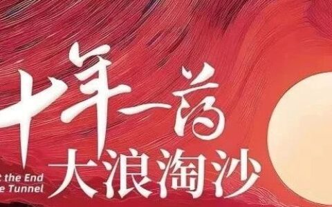 即将开幕！6月26-29日，十年一药，共赴BiG 10周年