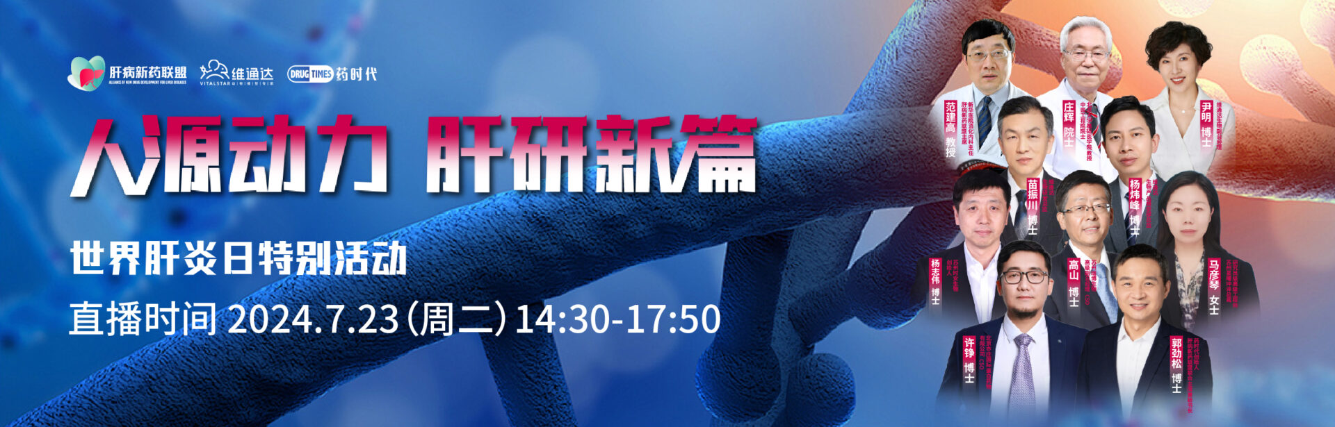 「肝炎」新药，下一个赛点在哪儿？