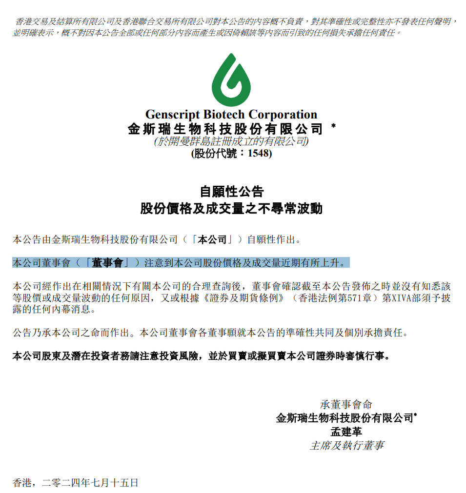 千亿传奇并购传闻，如何看待？
