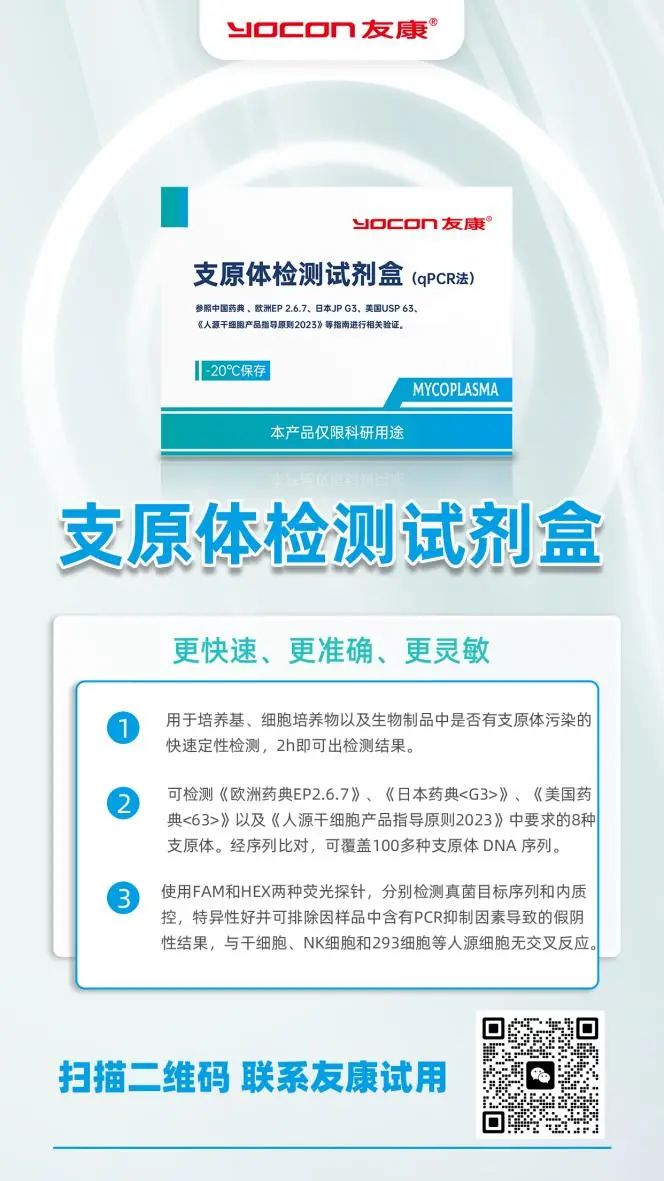 新品发布！分子细胞赛道合并，助力细胞制品快速无菌放行