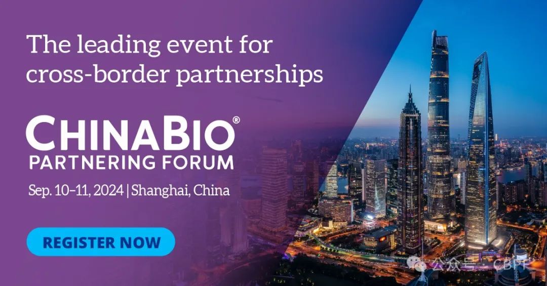 早鸟报名倒计时3天！ ChinaBio® 合作论坛 2024，诚邀您与众多MNC- Global BD Heads共赴今秋盛会