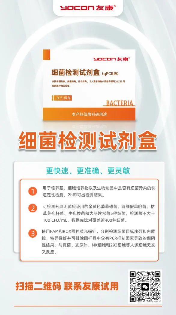 新品发布！分子细胞赛道合并，助力细胞制品快速无菌放行