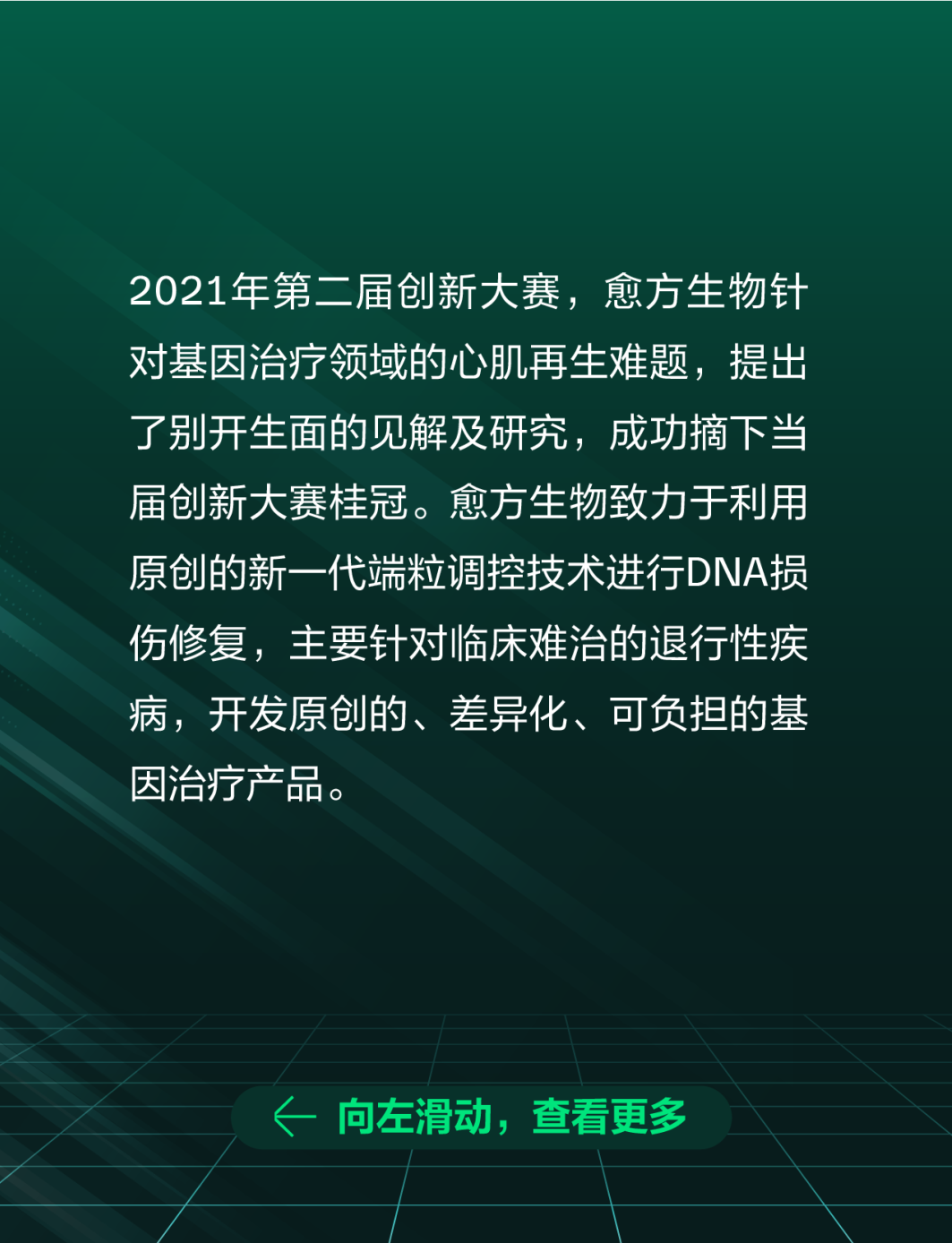 租金减免!创新基金!专业辅导!勃林格殷格翰邀您参赛