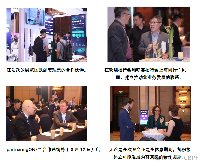 早鸟报名倒计时3天！ ChinaBio® 合作论坛 2024，诚邀您与众多MNC- Global BD Heads共赴今秋盛会