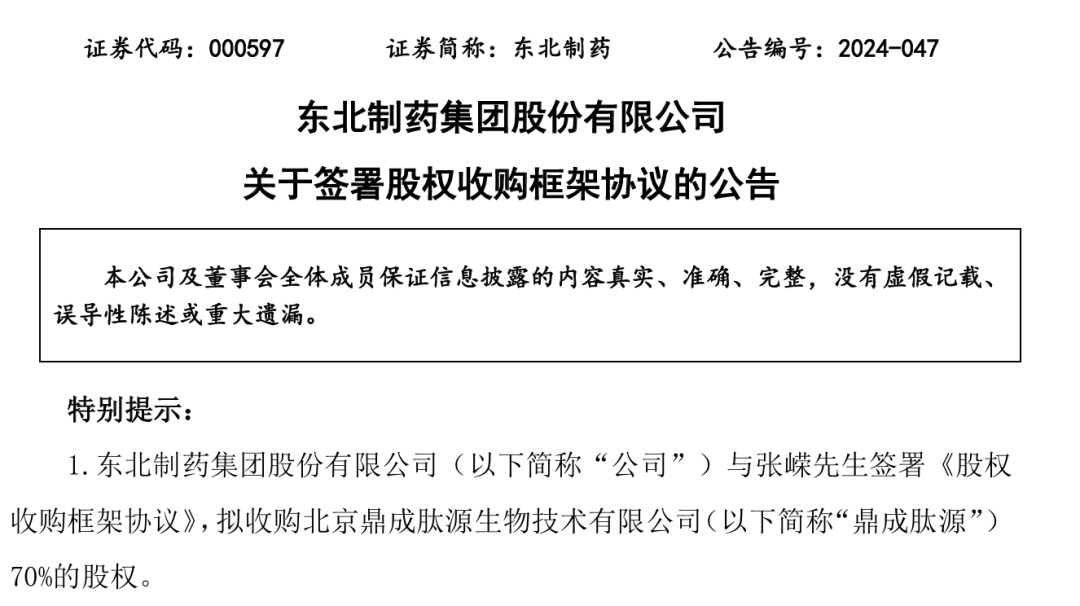 被两大老牌药企盯上，CAR-T何以成为“香饽饽”？