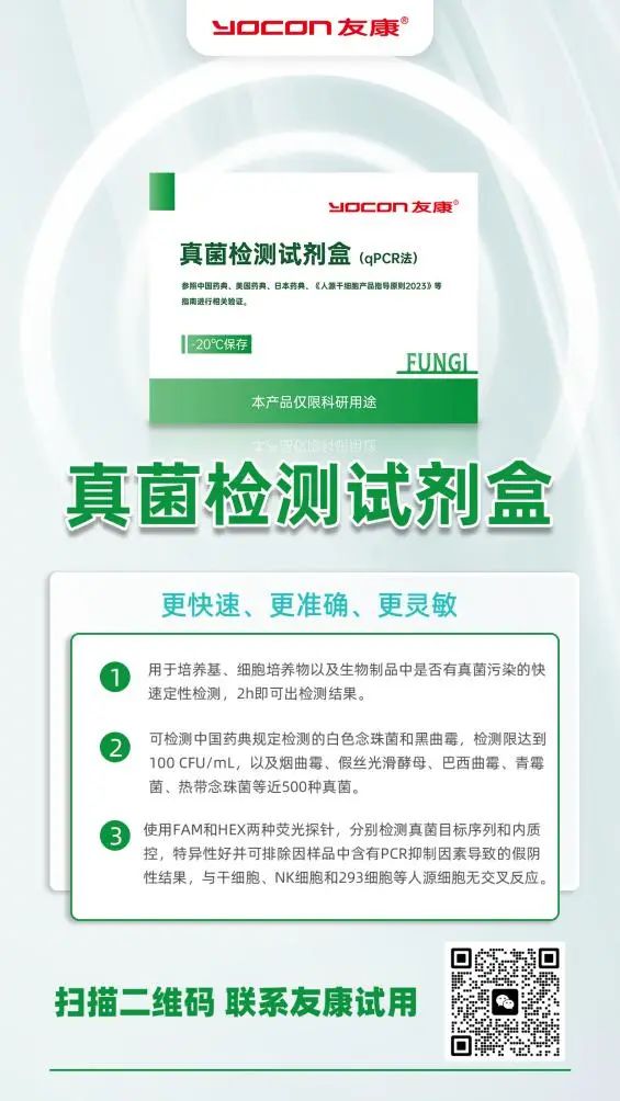 新品发布！分子细胞赛道合并，助力细胞制品快速无菌放行