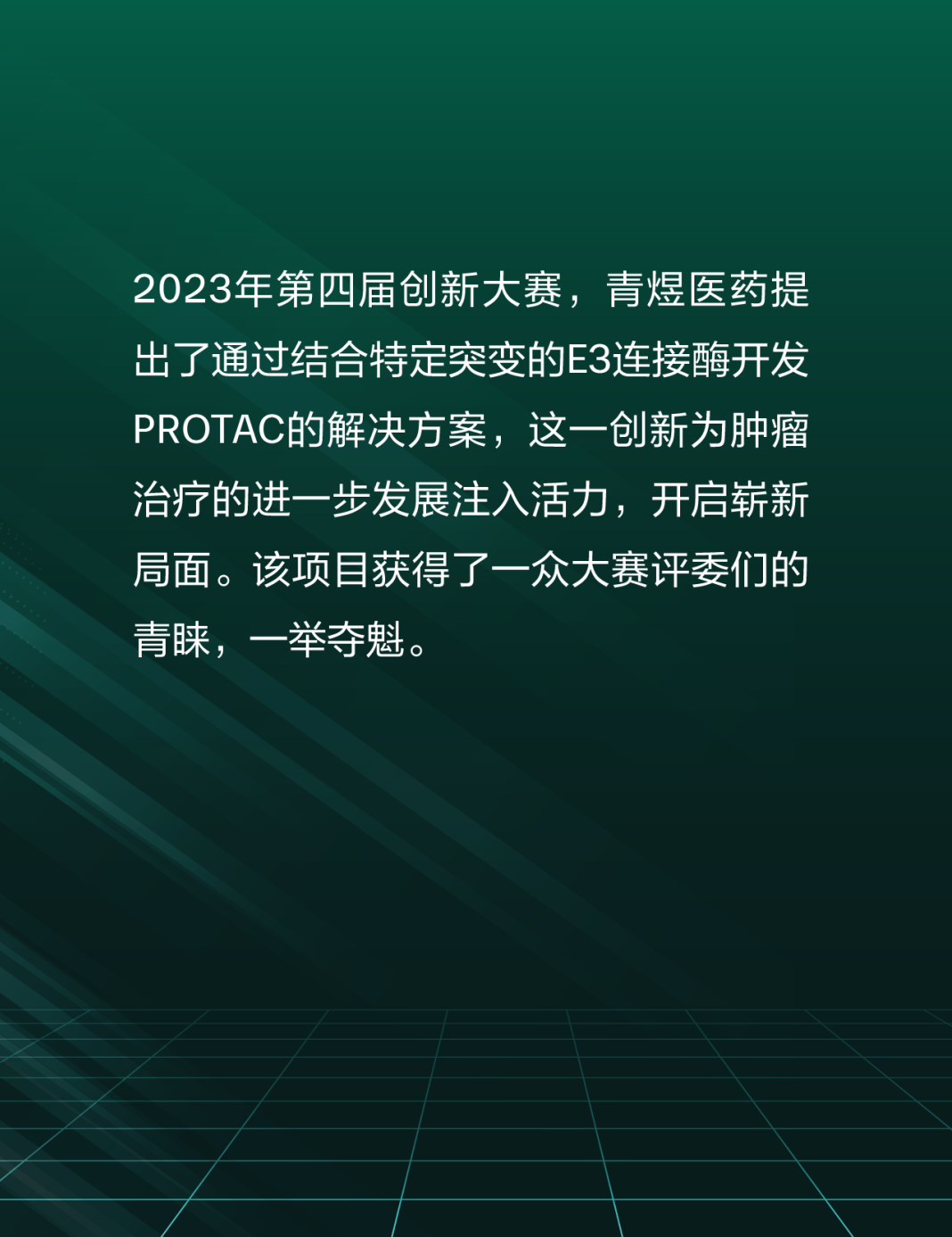 租金减免!创新基金!专业辅导!勃林格殷格翰邀您参赛