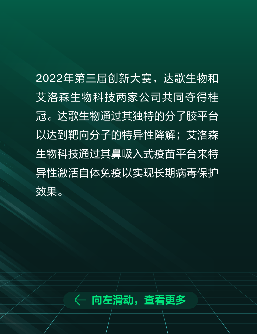 租金减免!创新基金!专业辅导!勃林格殷格翰邀您参赛