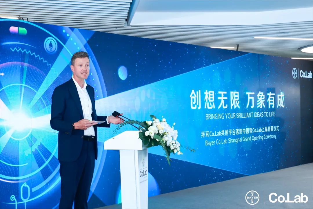 再次加码，拜耳又一创新中心落地上海！