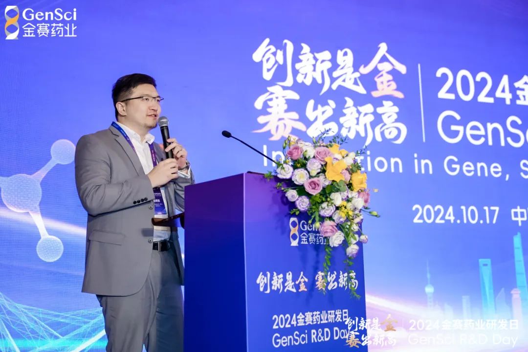 “创新是金，赛出新高”——金赛药业2024首届研发日圆满落幕