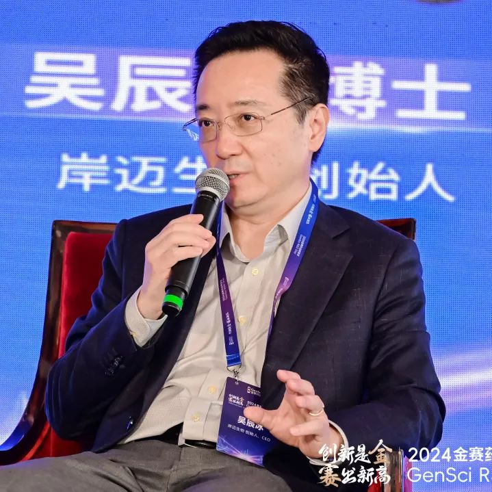 “创新是金，赛出新高”——金赛药业2024首届研发日圆满落幕