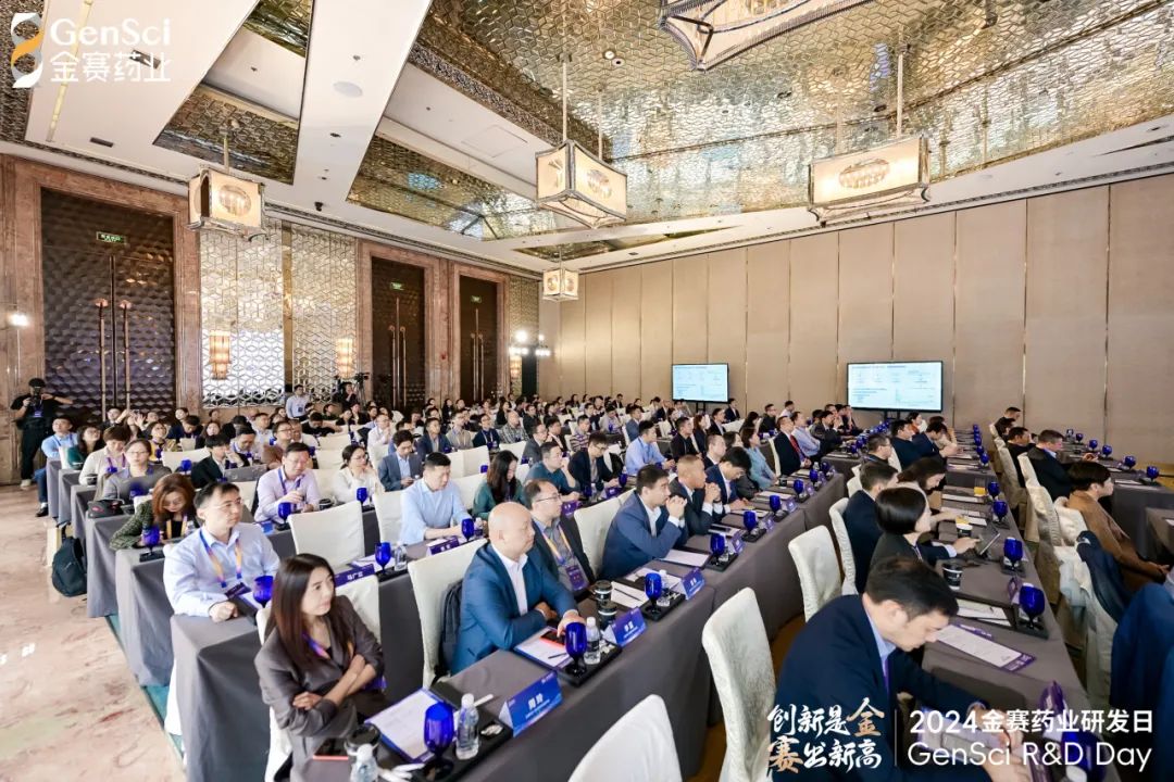 “创新是金，赛出新高”——金赛药业2024首届研发日圆满落幕